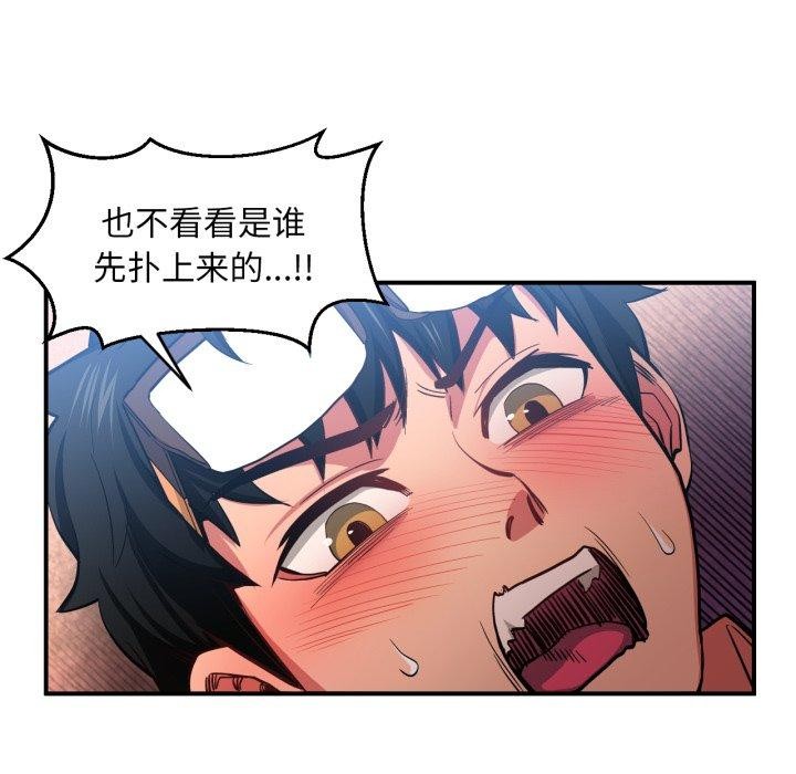 她的直播间第14話