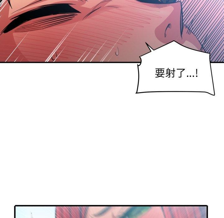 她的直播間第14話