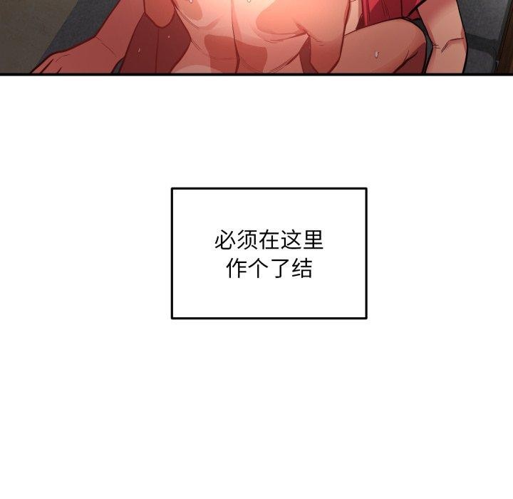 她的直播间第14話