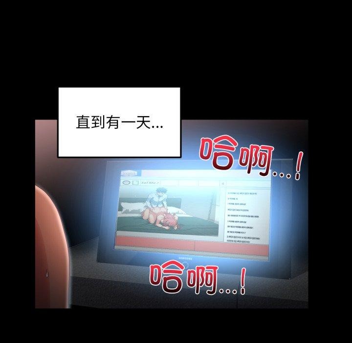 她的直播間第14話