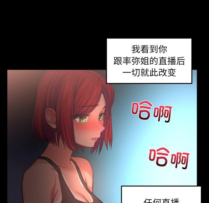 她的直播間第14話