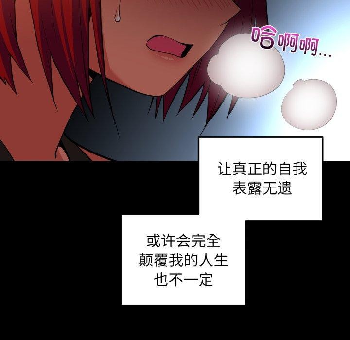 她的直播間第14話