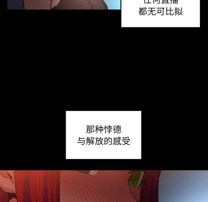 她的直播間第14話