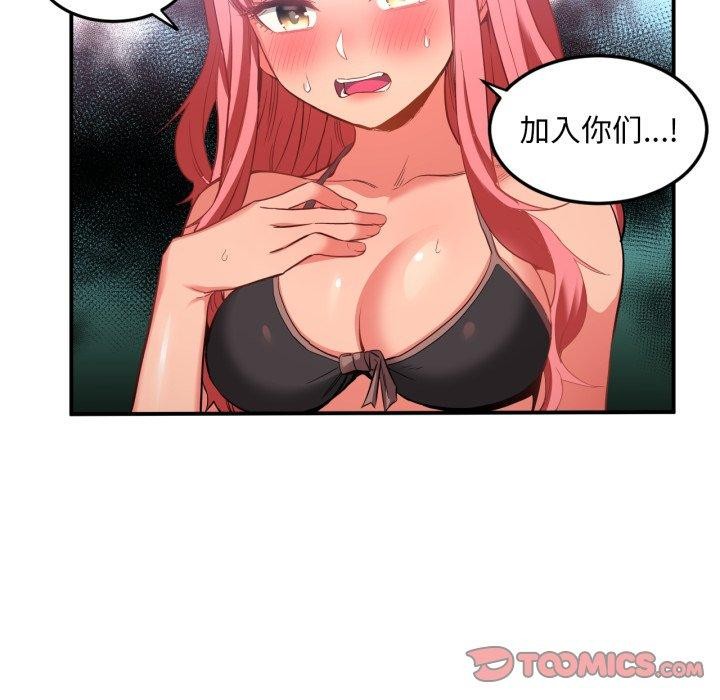 她的直播間第14話