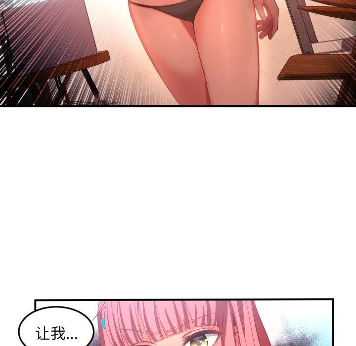 她的直播間第14話