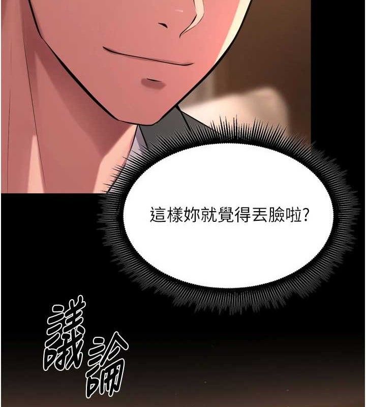 狱火重生第20話-葛格，快給人家獎勵&hearts;