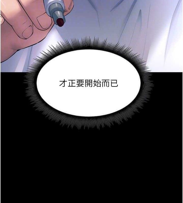 狱火重生第20話-葛格，快給人家獎勵&hearts;