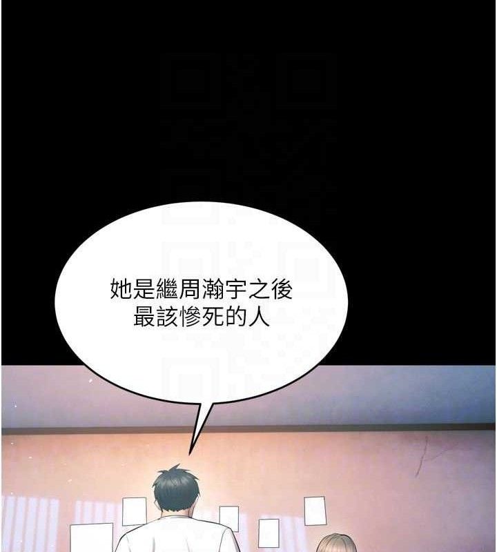 狱火重生第20話-葛格，快給人家獎勵&hearts;