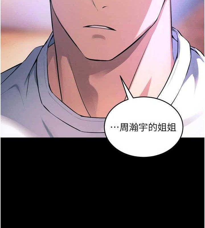 狱火重生第20話-葛格，快給人家獎勵&hearts;