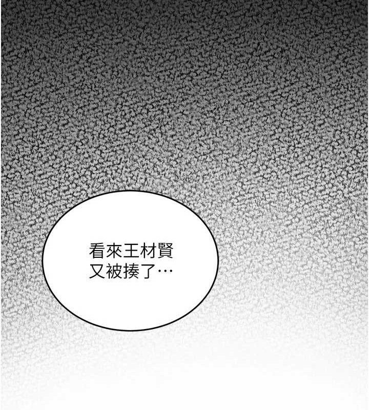 狱火重生第20話-葛格，快給人家獎勵&hearts;