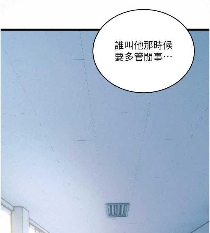 獄火重生第20話-葛格，快給人家獎勵&hearts;