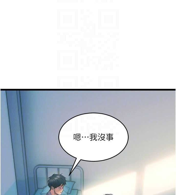 狱火重生第20話-葛格，快給人家獎勵&hearts;