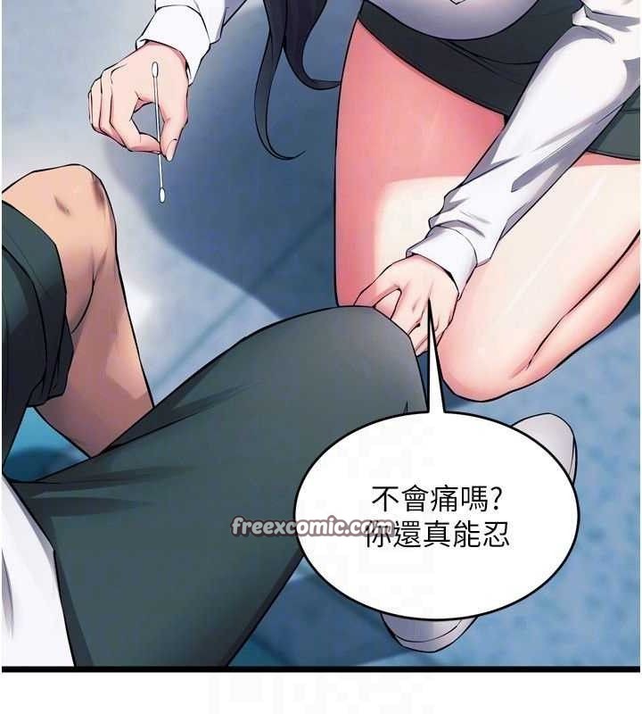 獄火重生第20話-葛格，快給人家獎勵&hearts;