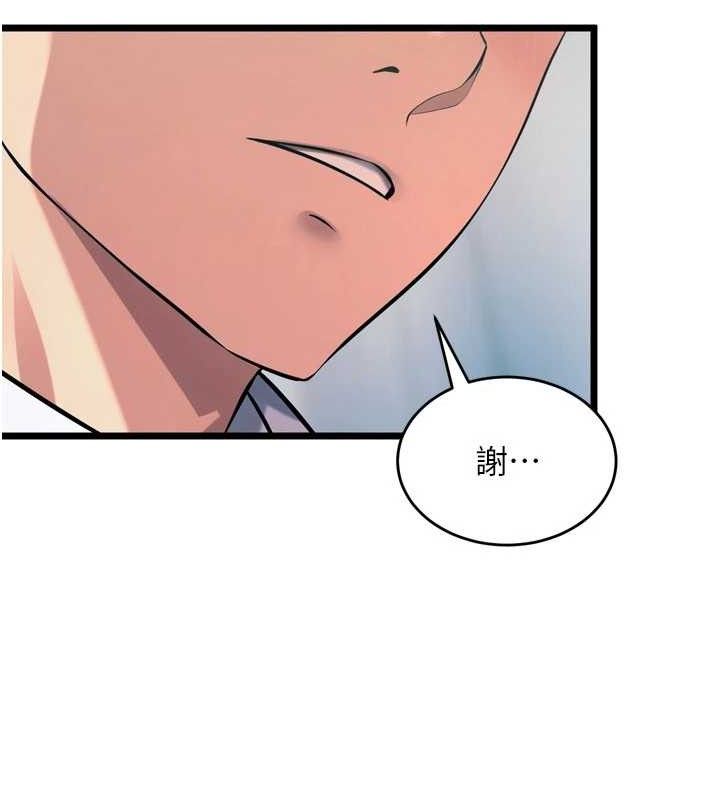 獄火重生第20話-葛格，快給人家獎勵&hearts;