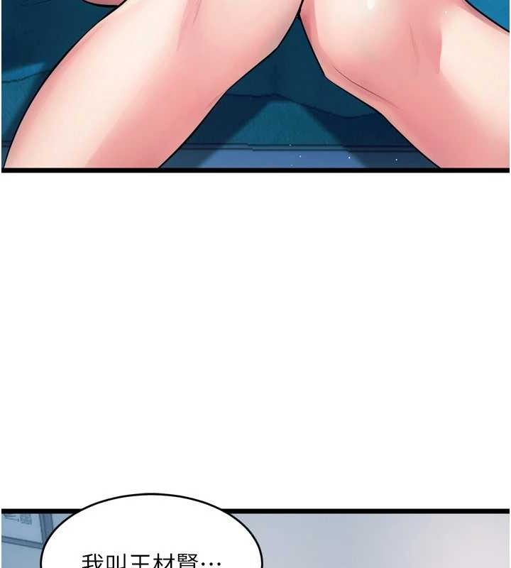 狱火重生第20話-葛格，快給人家獎勵&hearts;