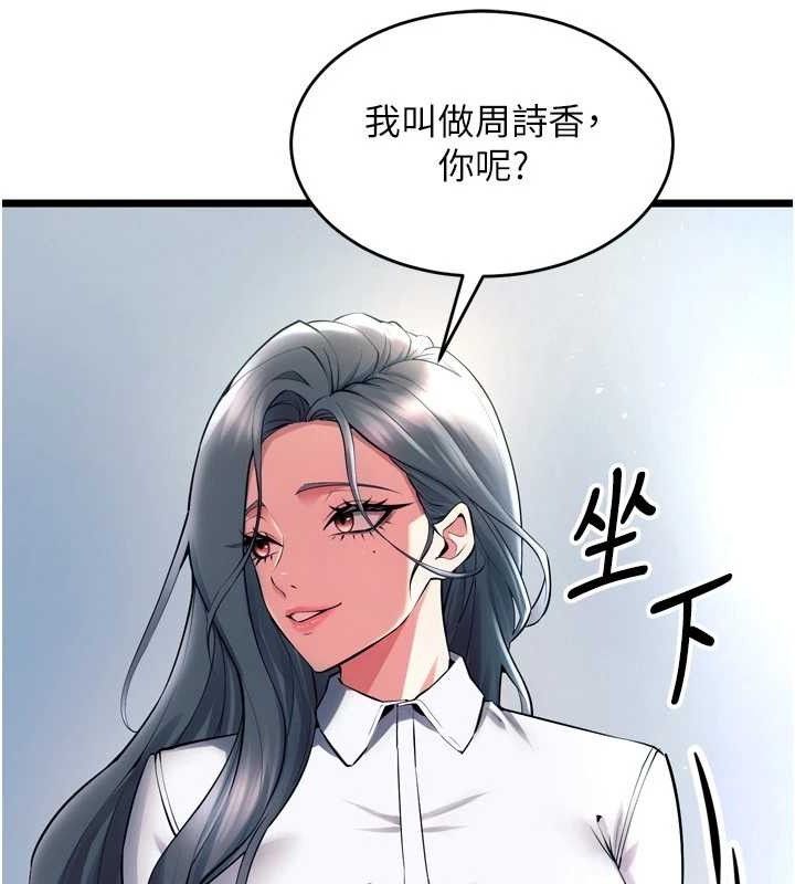 狱火重生第20話-葛格，快給人家獎勵&hearts;