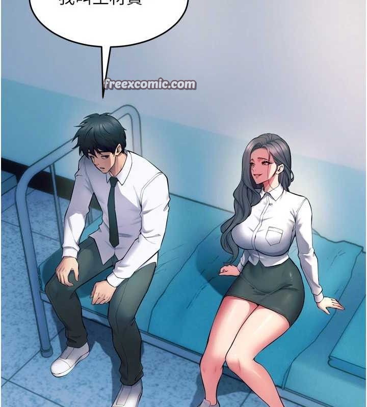 狱火重生第20話-葛格，快給人家獎勵&hearts;