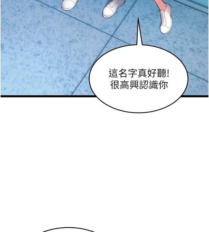 狱火重生第20話-葛格，快給人家獎勵&hearts;