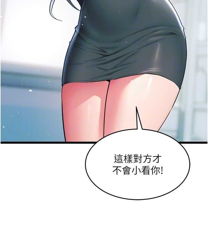 獄火重生第20話-葛格，快給人家獎勵&hearts;