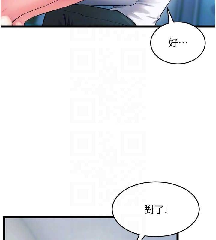 狱火重生第20話-葛格，快給人家獎勵&hearts;