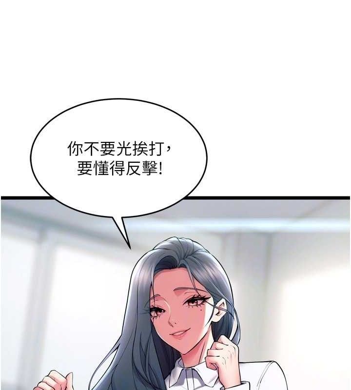 獄火重生第20話-葛格，快給人家獎勵&hearts;