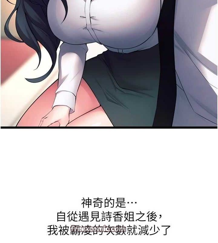 狱火重生第20話-葛格，快給人家獎勵&hearts;