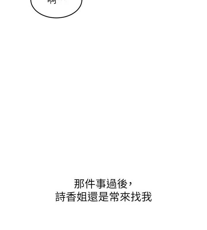 獄火重生第20話-葛格，快給人家獎勵&hearts;