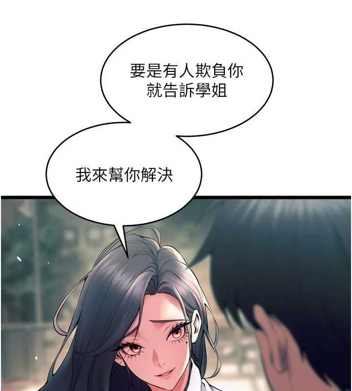 狱火重生第20話-葛格，快給人家獎勵&hearts;