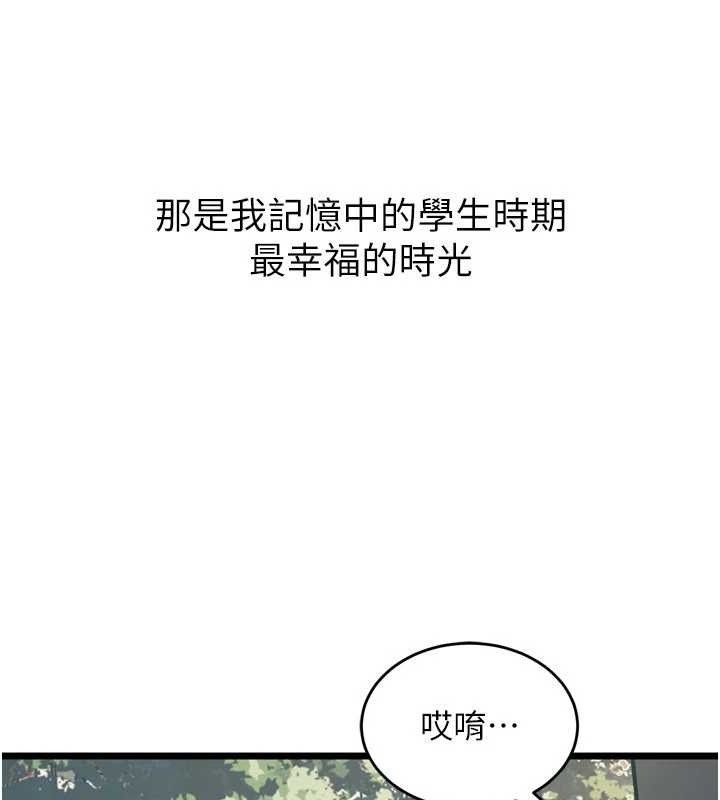 狱火重生第20話-葛格，快給人家獎勵&hearts;