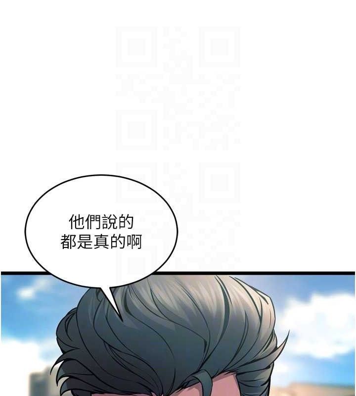 狱火重生第20話-葛格，快給人家獎勵&hearts;