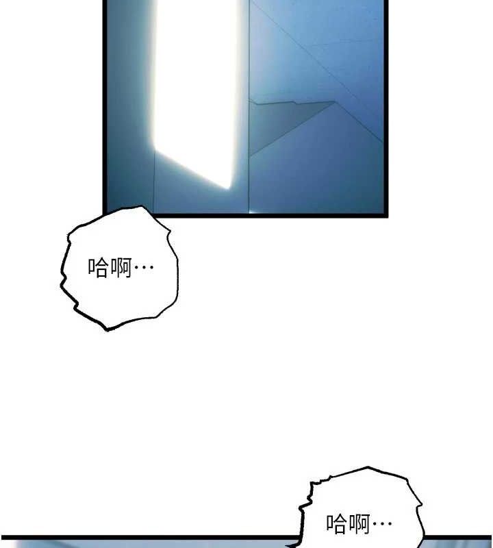 狱火重生第20話-葛格，快給人家獎勵&hearts;