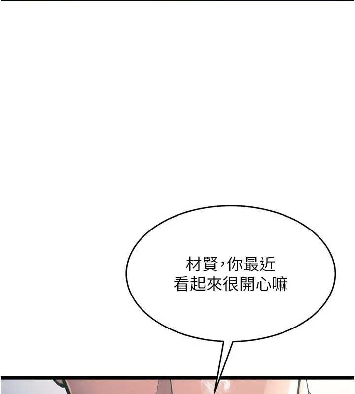 狱火重生第20話-葛格，快給人家獎勵&hearts;