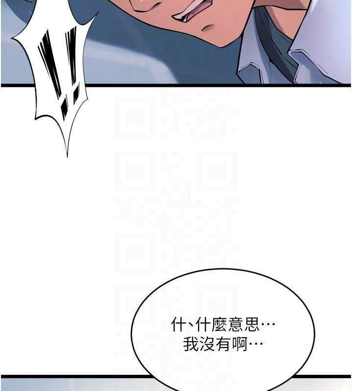 狱火重生第20話-葛格，快給人家獎勵&hearts;