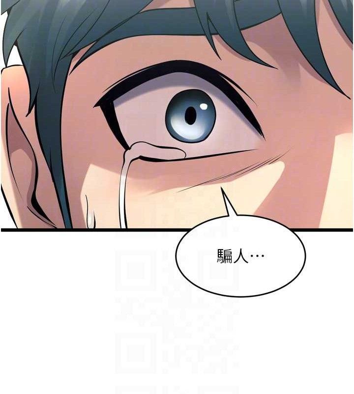 獄火重生第20話-葛格，快給人家獎勵&hearts;