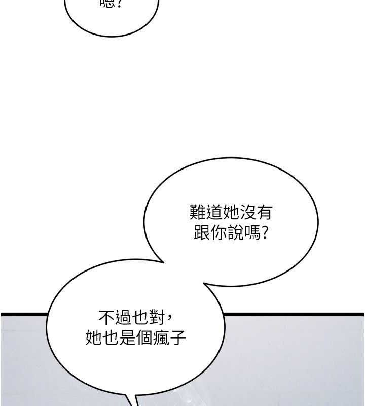 獄火重生第20話-葛格，快給人家獎勵&hearts;