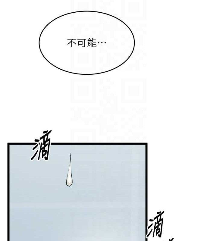 獄火重生第20話-葛格，快給人家獎勵&hearts;