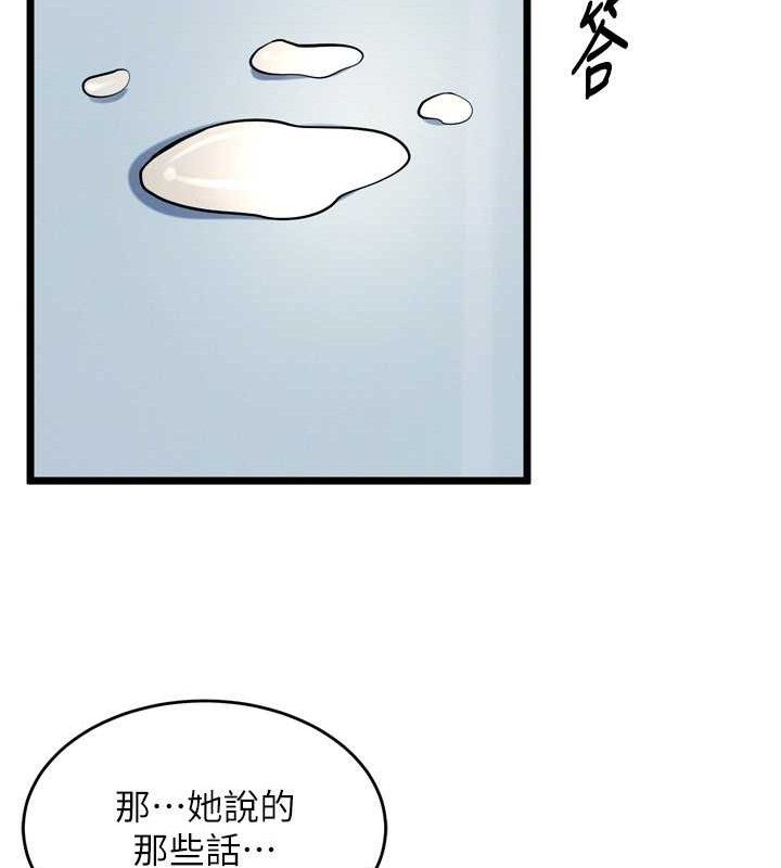 狱火重生第20話-葛格，快給人家獎勵&hearts;