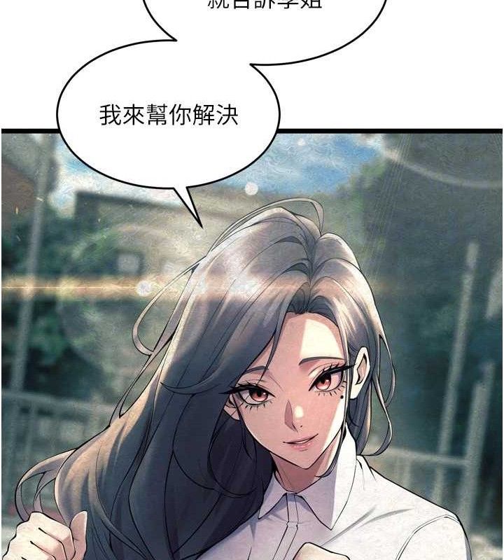 狱火重生第20話-葛格，快給人家獎勵&hearts;