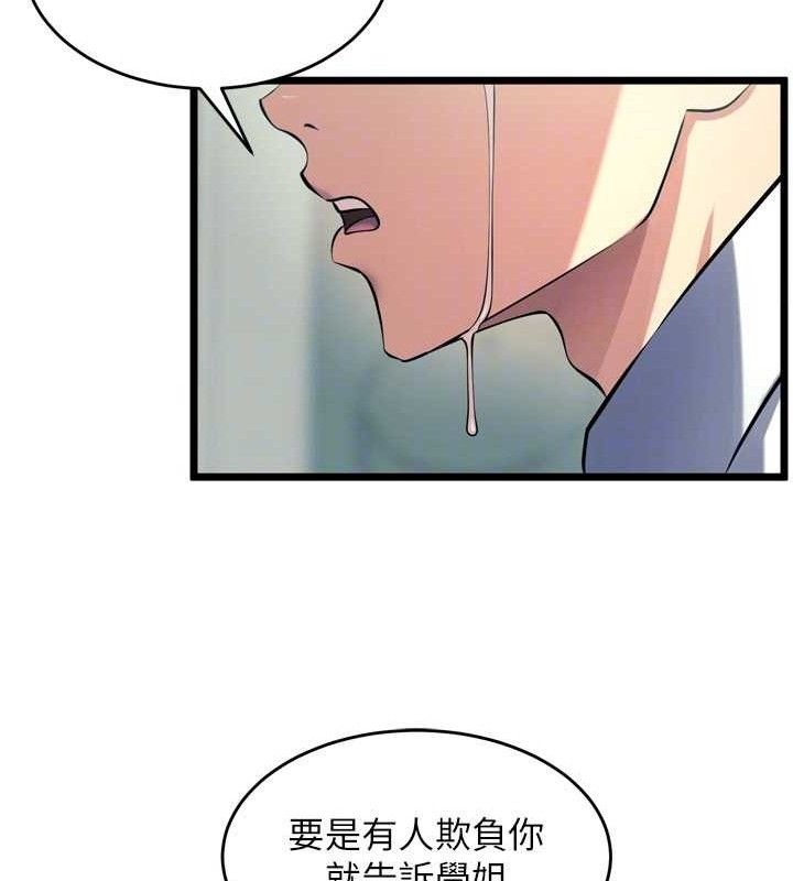 狱火重生第20話-葛格，快給人家獎勵&hearts;