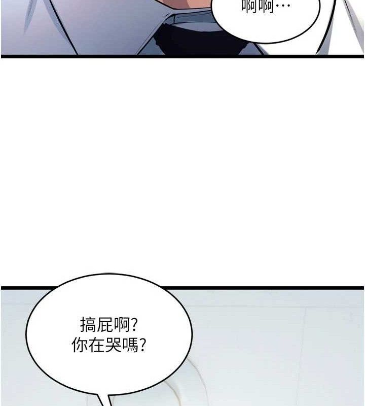 獄火重生第20話-葛格，快給人家獎勵&hearts;