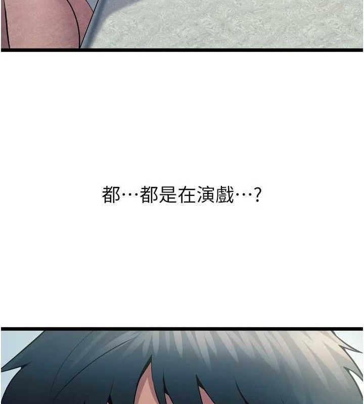 獄火重生第20話-葛格，快給人家獎勵&hearts;