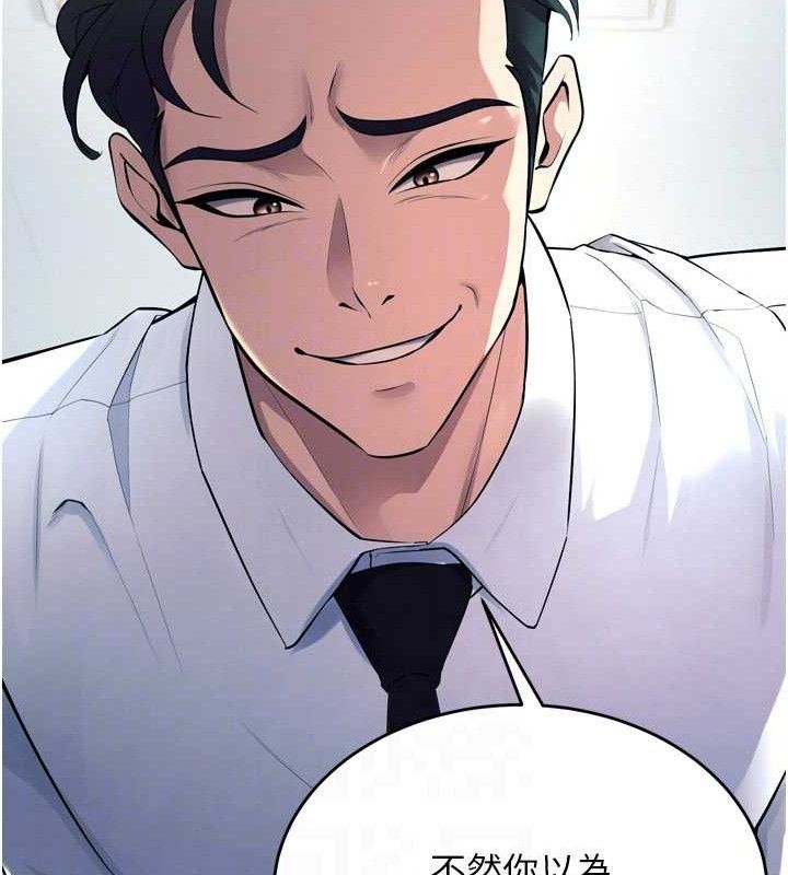 狱火重生第20話-葛格，快給人家獎勵&hearts;