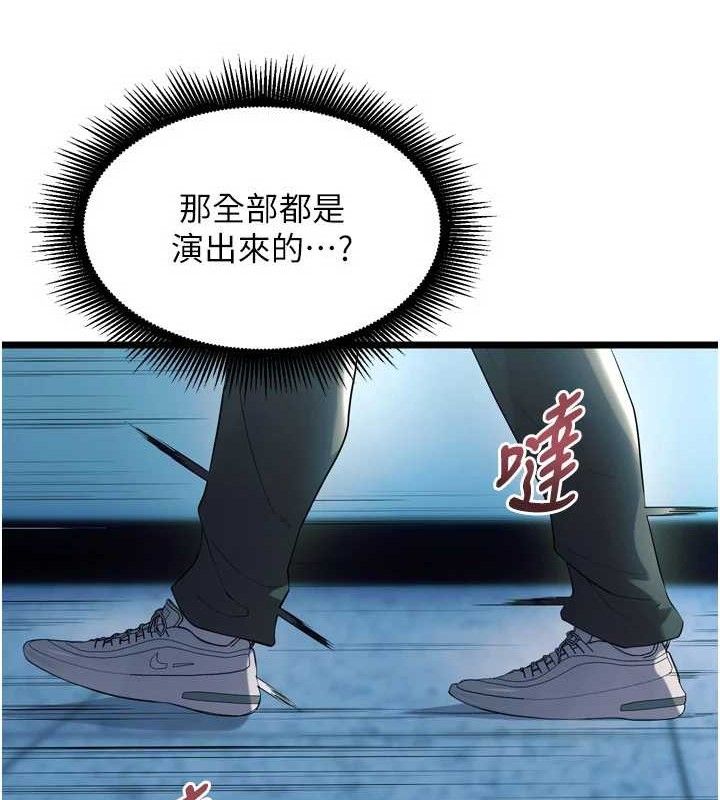 獄火重生第20話-葛格，快給人家獎勵&hearts;