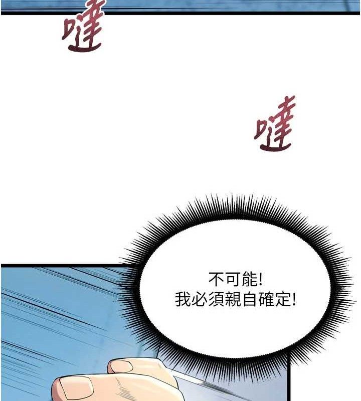 狱火重生第20話-葛格，快給人家獎勵&hearts;