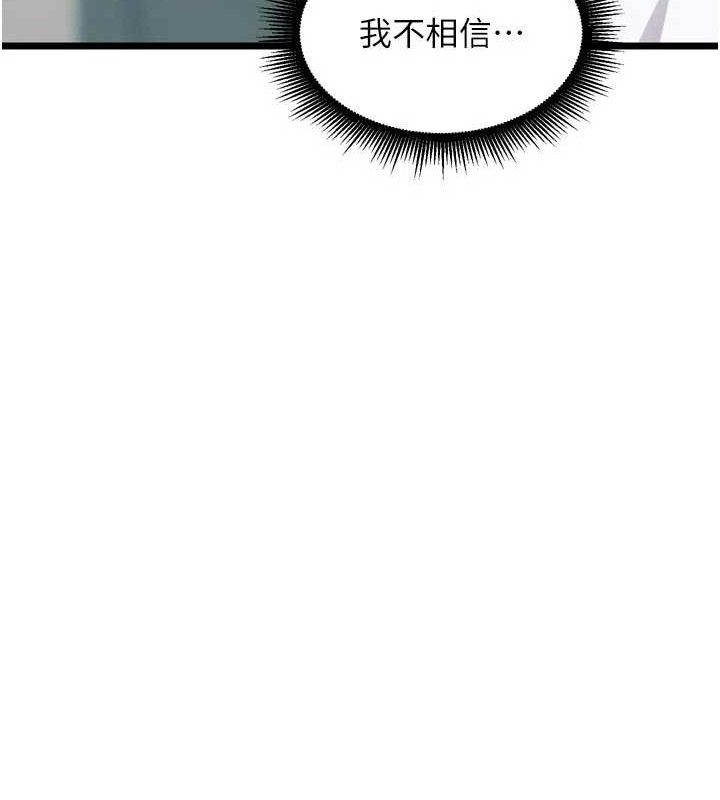 狱火重生第20話-葛格，快給人家獎勵&hearts;