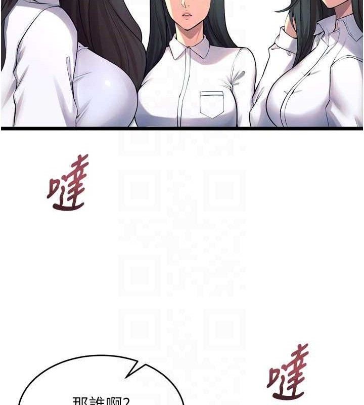 獄火重生第20話-葛格，快給人家獎勵&hearts;