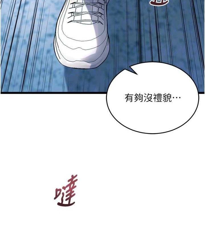 狱火重生第20話-葛格，快給人家獎勵&hearts;