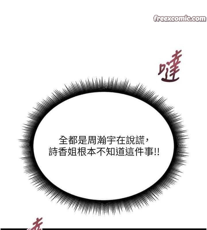 狱火重生第20話-葛格，快給人家獎勵&hearts;