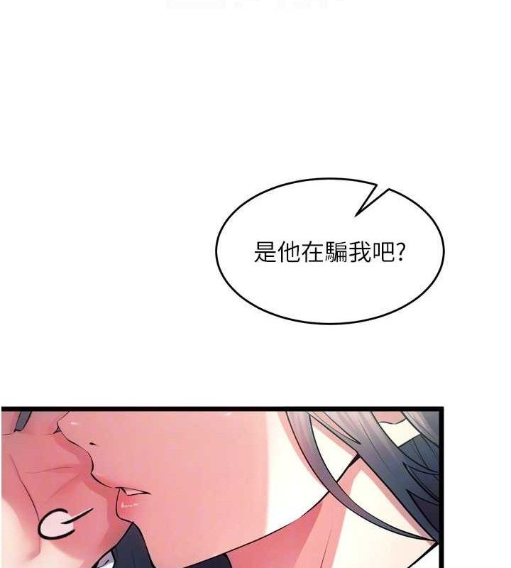 狱火重生第20話-葛格，快給人家獎勵&hearts;