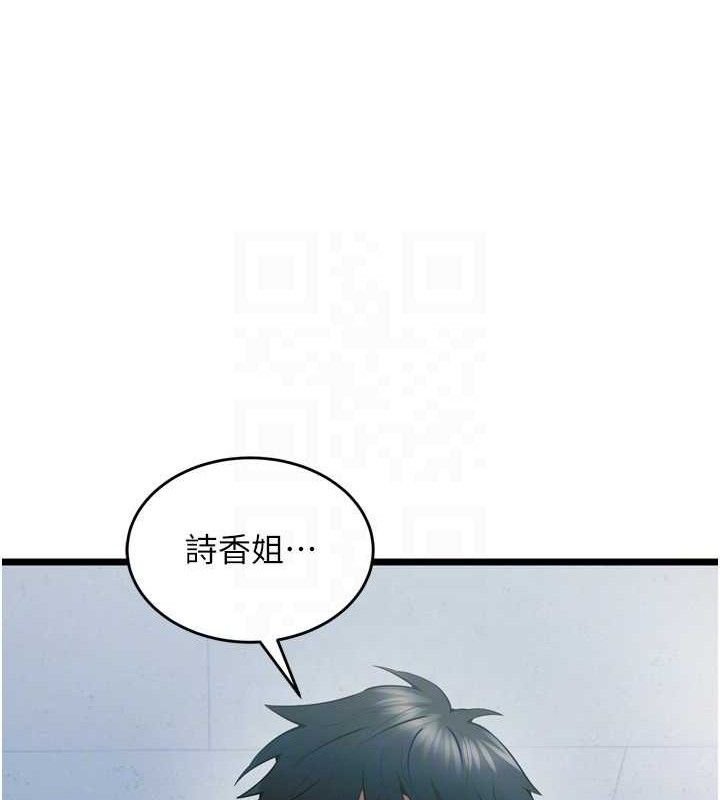 狱火重生第20話-葛格，快給人家獎勵&hearts;